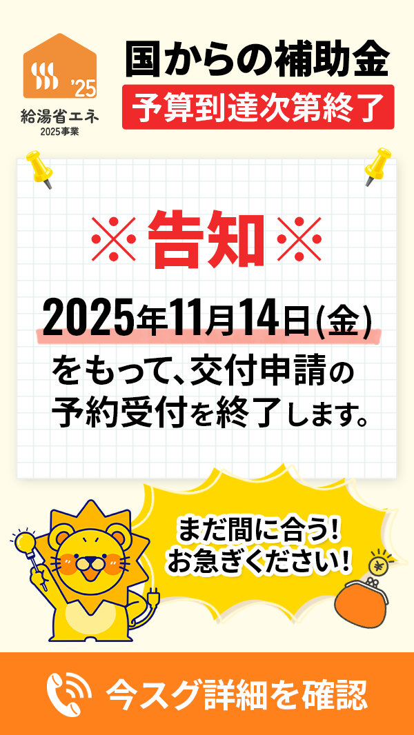 電話お問い合わせ
